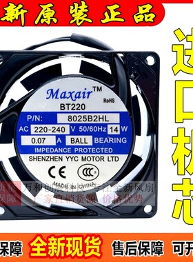 MAXAIR BT220 8025/9225/15050/12038/22060/B2HL 散热风扇220V