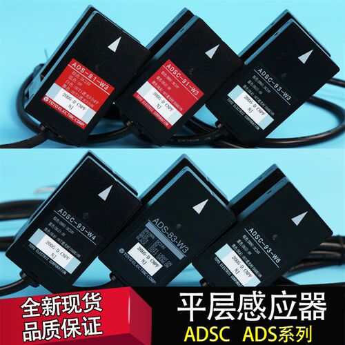 电梯平层感应器光电开关ADS-81-W3 83-W3 ADSC-91-W3 93-W3 W4 W6 - 封面