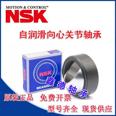 进口 自润滑向心关节轴承 GE15ET GE20ET GE25ET GE30ET -2RS