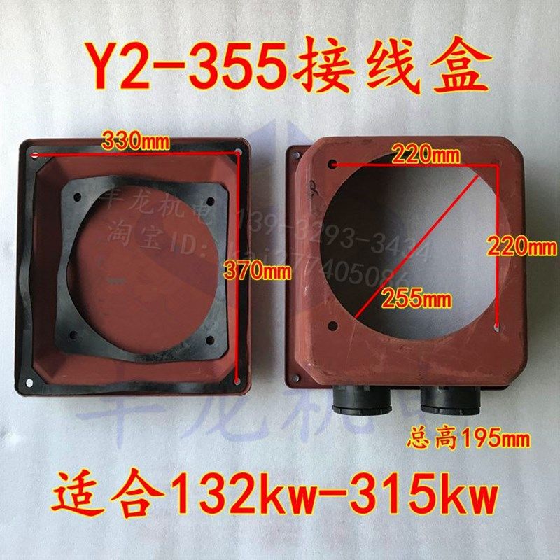 电机接线柱接线板Y2-355-400接线盒110KW160KW220KW电机铁皮线盒,金属材料及制品,金属丝/绳/缆,淘宝优惠券,粉丝福利购,淘宝优惠卷