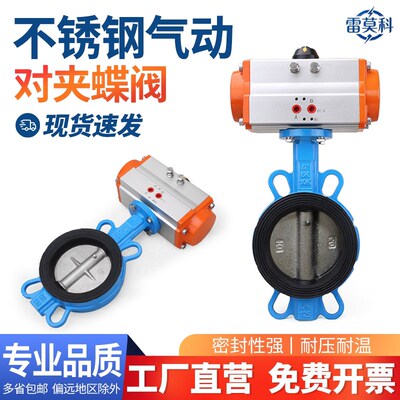 气动对夹式蝶阀D671X-16Q球墨铸铁快速切断阀门气动蝶阀304不锈钢