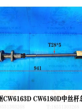 兰州CW6163 CW6180D车床中拖板丝杆螺母丝杆座齿轮手柄刻度圈总成