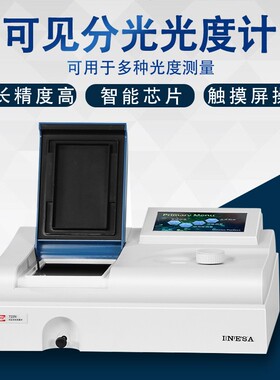 上海精科上分仪电721G 722N可见分光光度计752N 754N紫外光度计