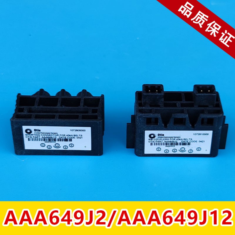 奥的斯电梯钢带检测装置AAA649J12 AAA649J2钢带检测头电梯配件