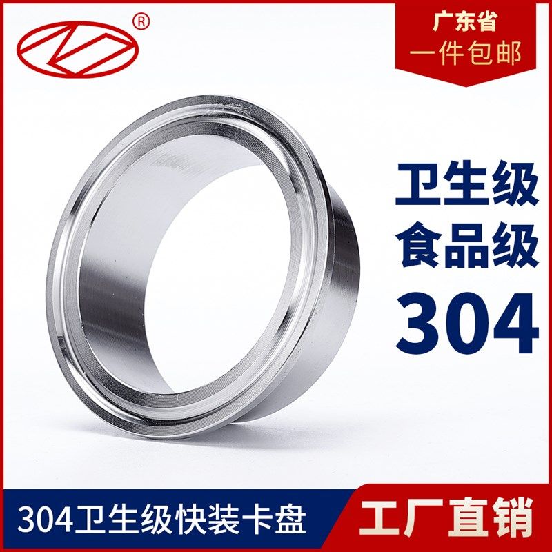 304不锈钢卫生级快装卡盘快速接头快接盘卡箍接头焊端全镜面抛光,金属材料及制品,金属丝/绳/缆,淘宝优惠券,粉丝福利购,淘宝优惠卷