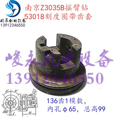 南京摇臂钻配件 机床配件Z3035B 大刻度圈带齿套 齿圈 齿套
