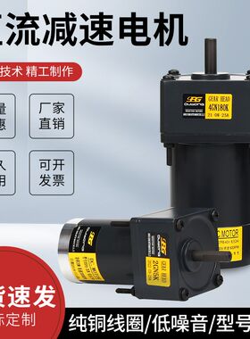 欧邦DC24V有刷齿轮直流电机12V48V减速一体机调速变速大功率马达