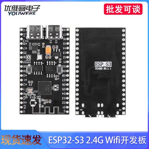N16R8蓝牙2.4G 兼容ESP32-S3 Wifi开发板模块CH340 Type-C接口