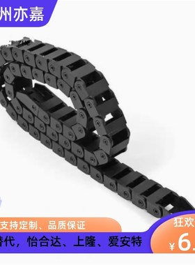 替怡合达VAF01 VAF41 VAH21 VAH31 VAH41 VAH51电缆保护链拖链