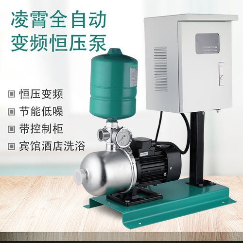 凌霄不锈钢恒压变频一体机多级离心泵宾馆大流量静音增压泵供水泵