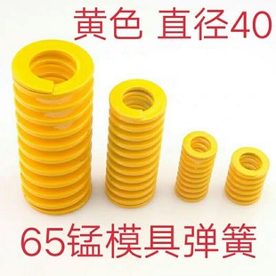 直径D40 高压强力SWF压缩弹簧 热销模具弹簧 日标矩形TF黄弹簧