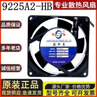 220V 240V 全新正品 60HZ 9225A2 0.09A机柜散热风扇 鑫科泰