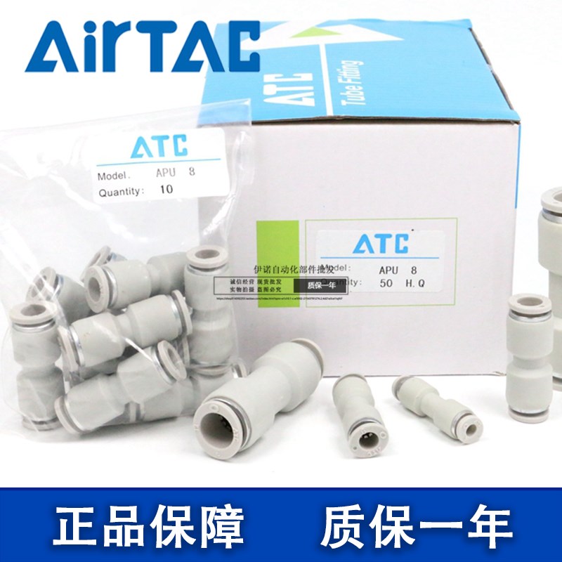 亚德客APU4 APU6 APU8 APU10 APU12-4 6 8 10 12直通接头两通气管