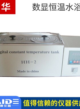 常州国华HH-1/2/4/6数显恒温水浴锅实验室单孔双孔四孔6孔水浴箱