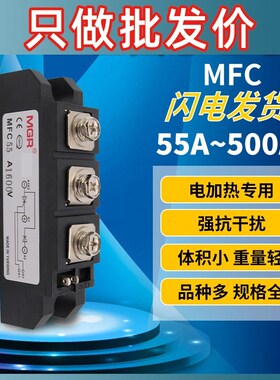MGR可控硅1600V整流模块MFC110 55 160 300 90 250安110A