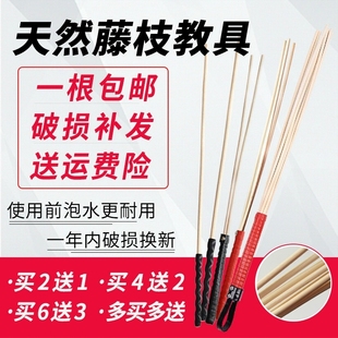 教鞭教师女专用家用家教藤鞭指挥棒软创意教棍老师用