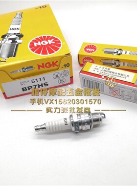 铃木电喷V50G 蛋蛋Lets4 Lets5铃木怪4/5代四/五代 NGK火花塞火嘴