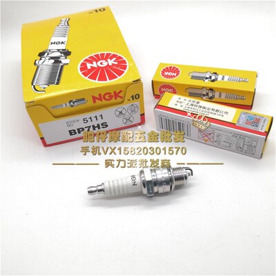 铃木电喷V50G 蛋蛋Lets4 Lets5铃木怪4/5代四/五代 NGK火花塞火嘴