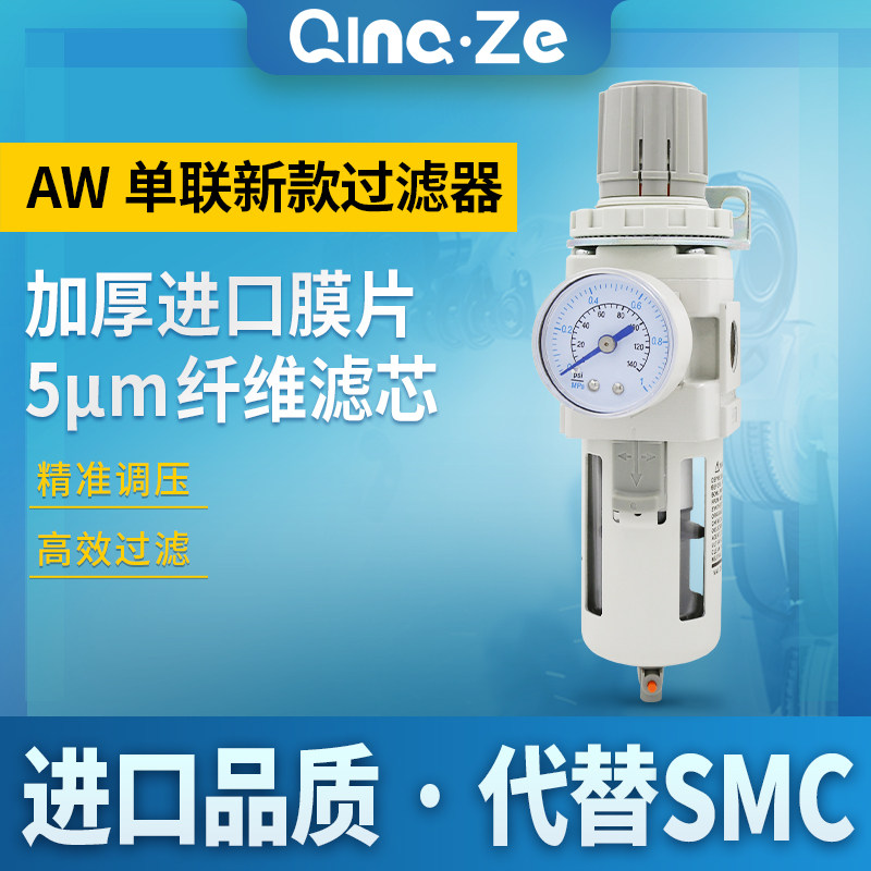 油水分离气源处理器自动排水气动单联件调压过滤器AW10-20-30-E-G