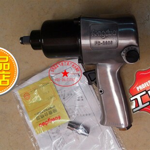 原装风铎风炮大扭力气动扳手小风炮65公斤汽车维修气动工具套筒