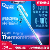 P牌鱼缸温度计挂钩水温计水族箱潜水拐棍温度计玻璃水温测量