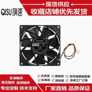 旗速全新14038 1.45A高转14CM机柜暴力风扇 双滚珠轴承PWM温控12V