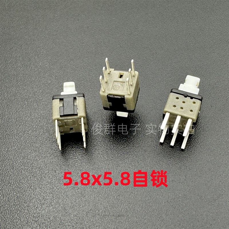 高品质精工按钮小开关5.8*5.8自锁高头双排6脚玩具开关