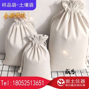 土壤取样袋 加厚 帆布 样品袋 石子 矿石 布袋 棉布 5-50斤 土工
