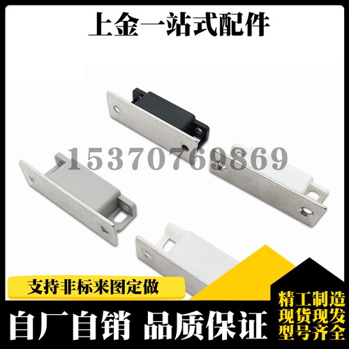 MGCC1/2/3/4 塑料防尘无尘磁吸 门吸 柜门磁吸电柜机械设备磁力扣