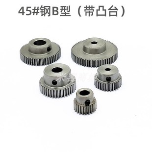 孔8凸台B型0.8模17t 120齿圆柱直齿轮传动件微型精密碳钢小齿轮