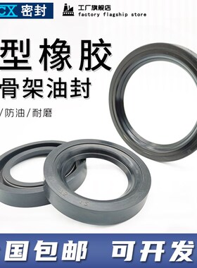 J型橡胶油封u密封圈470/480/490/500/510*520/530/540/550/560*25