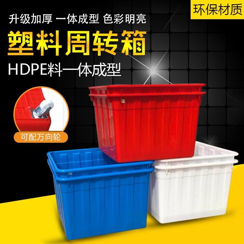 加厚食品级塑料水桶水箱熟料胶箱周转箱大型拖把桶增韧养鱼桶包邮