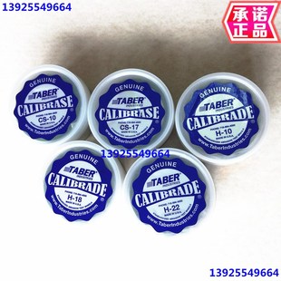 taberCS10CS17砂轮H18H22耐磨测试轮TABER砂轮CS 0磨耗轮进口砂轮