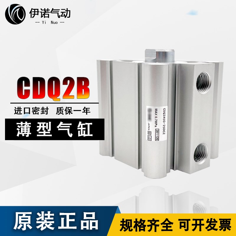 全新SMC气缸CDQ2A40-10D-15D-20D-25D-30D-35D-40D-50D/DZ/DC/DMZ