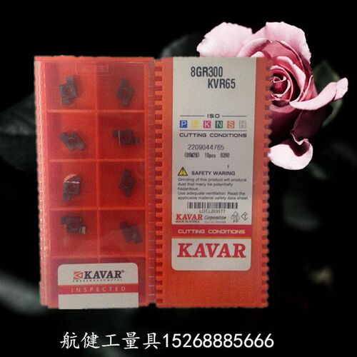 KAVAR内槽刀片8GR300 KVR65