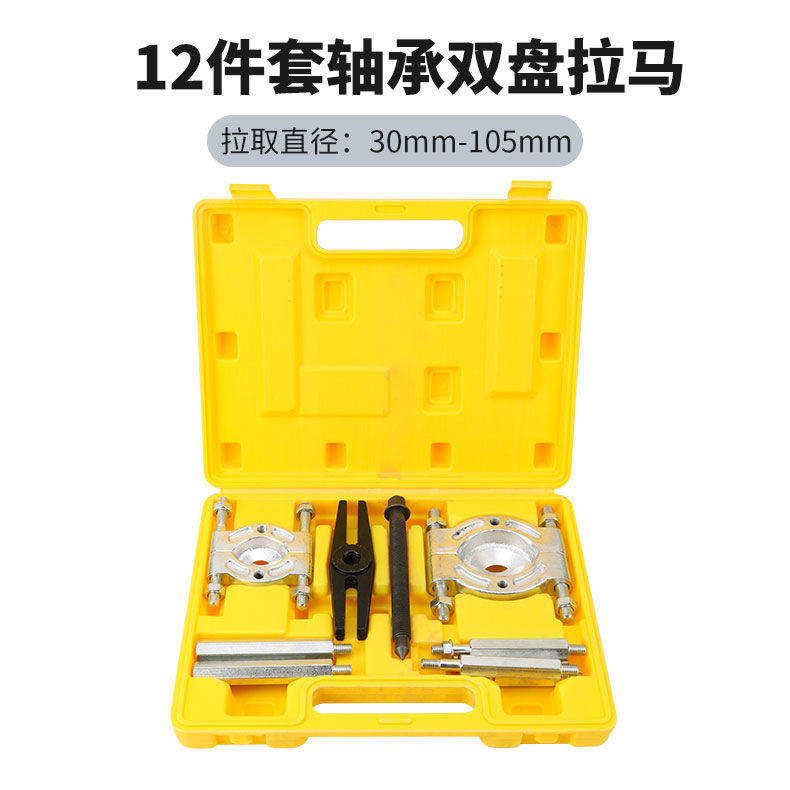 变速箱轴承拆卸工具轴承拉马拆卸双盘拉马706轴承,金属材料及制品,金属丝/绳/缆,淘宝优惠券,粉丝福利购,淘宝优惠卷