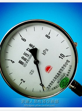 新大华YE150膜合压力表/微压表/低压表0-10KPa-16kpa-40kpa-60kpa