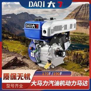 汽油机动力机头170/190F单缸四冲程农用微耕打谷喷雾膨化打药机