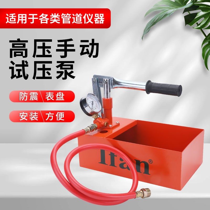 手动试压泵ppr自来水管管道地暖打压机水管试压测压手提式压力器,纺织面料/辅料/配套,服装加工设备,淘宝优惠券,粉丝福利购,淘宝优惠卷