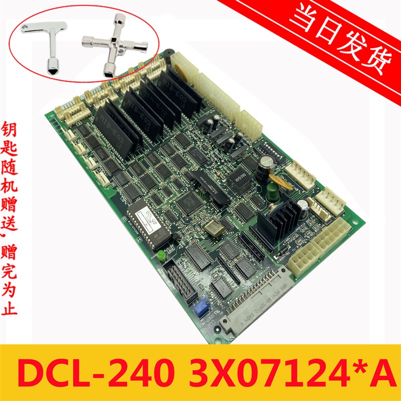 LG星玛电梯指令板 DCL-240/DCL-242/DCL-243/DCL-244全新原装现货