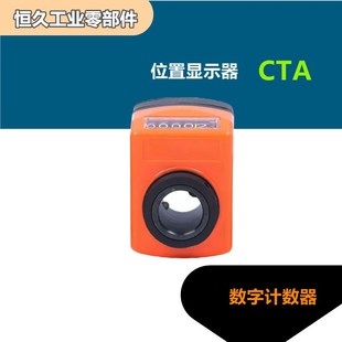 25计数器指示器丝杆轴排钻机位移表 数字位置显示器CTA E14