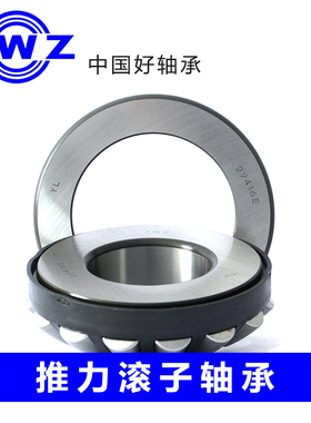 瓦房店推力滚子轴承29228 29230 29232 29234 29326 29328 29340