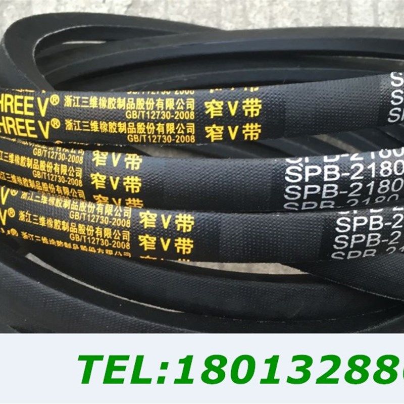 三维THREEV橡胶三角带SPB2083SPB2100SPB2108SPB2120