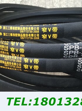 三维THREEV橡胶三角带SPB2083SPB2100SPB2108SPB2120