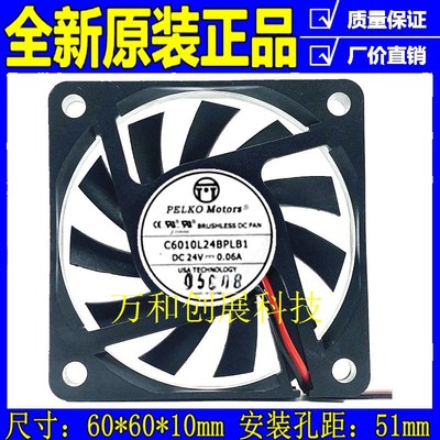 正品 派尔可 C6010L24BPLB1 6010 6厘米 24v 0.06A静音超薄风扇原