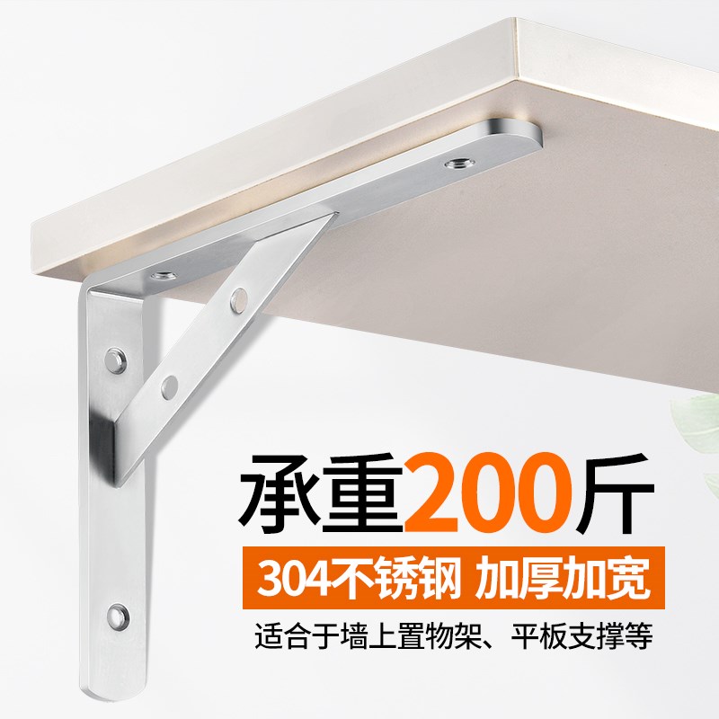 不锈钢直角加厚90三角支架置物架承重墙架子层板托架托三角架