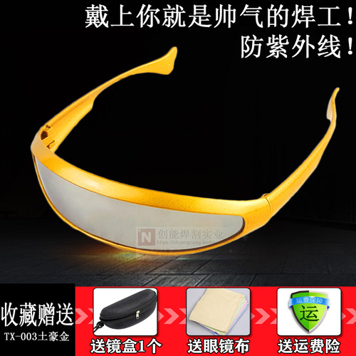 电焊眼镜焊工防紫外线眼镜打磨防风沙透明平光眼镜气焊氩弧焊墨镜
