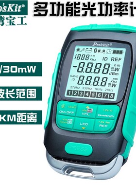 宝工高精度四合一光钎功率计MT-7615网络一体测线仪红光笔MT-7616