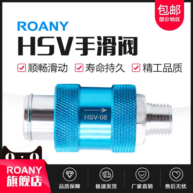 排气阀 手滑阀 HSV-06/08/10/15气动2分4分手推阀滑动开关内外牙