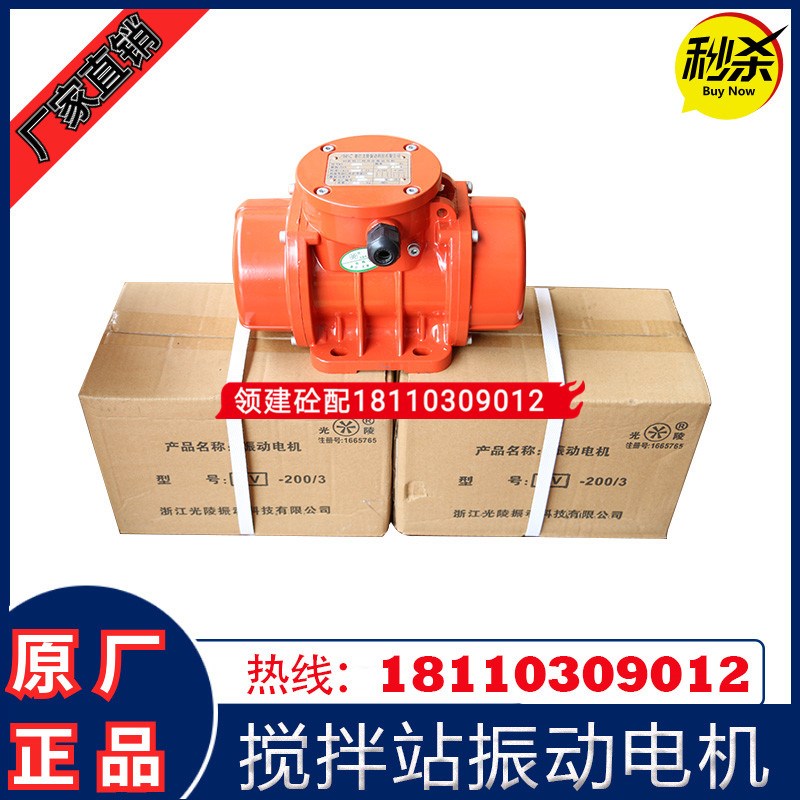 MVE异步振动电机MV60/100/200/300/400/3 光陵振动三相厢2极380V